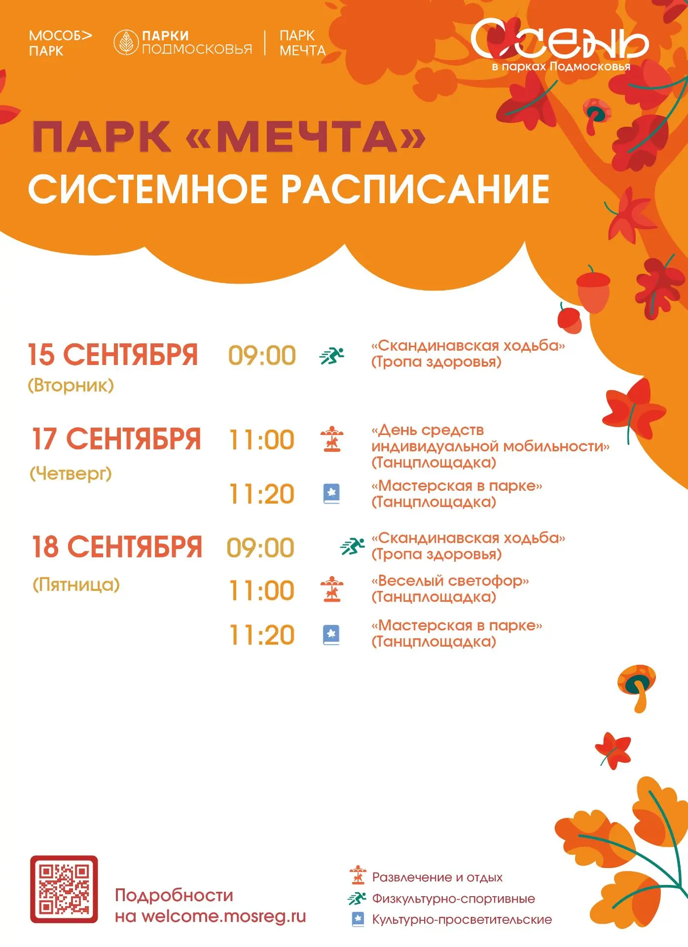🥳Хочешь зарядиться энергией и провести время весело и с пользой?🥳