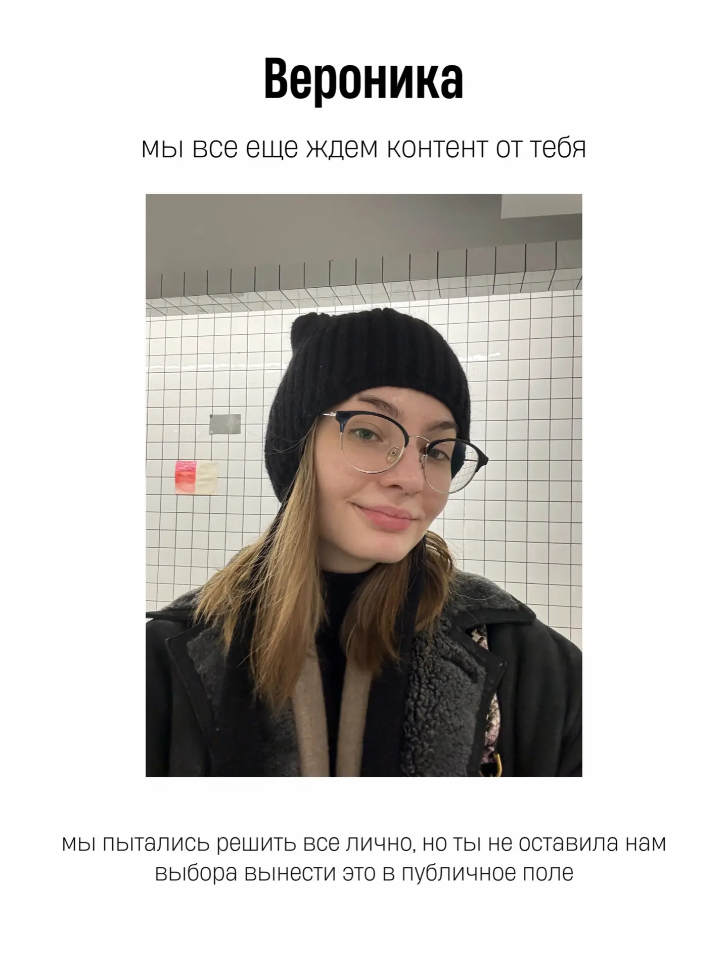 Мы не хотели вступать в конфликты, но к сожалению, мы уже не можем молчать!