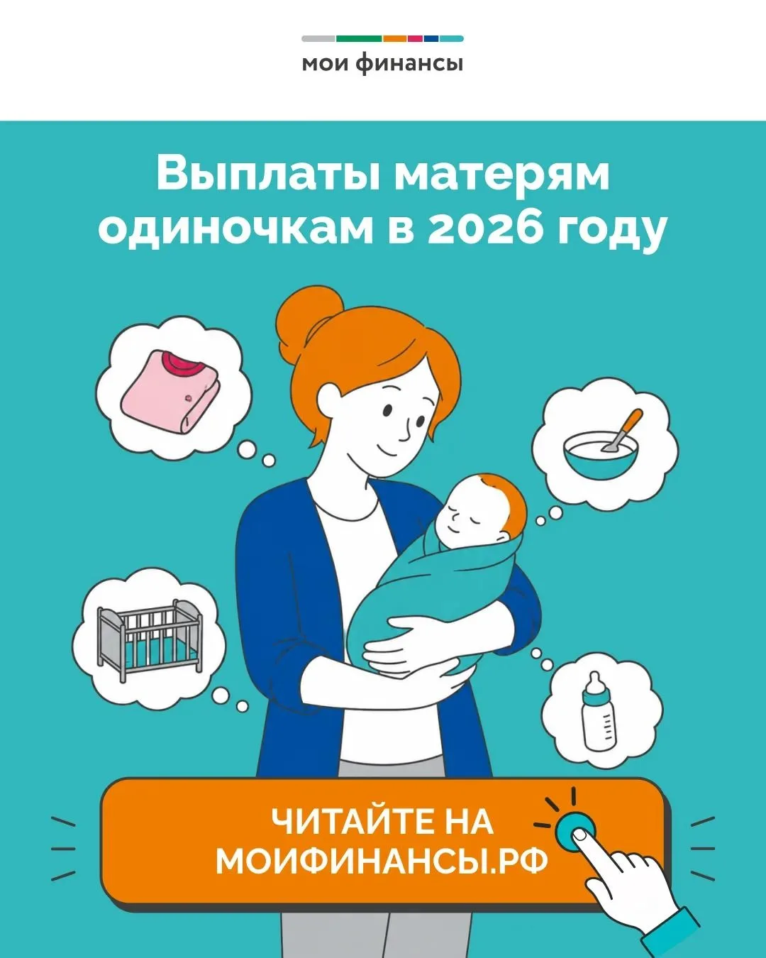 На портале моифинансы.рф