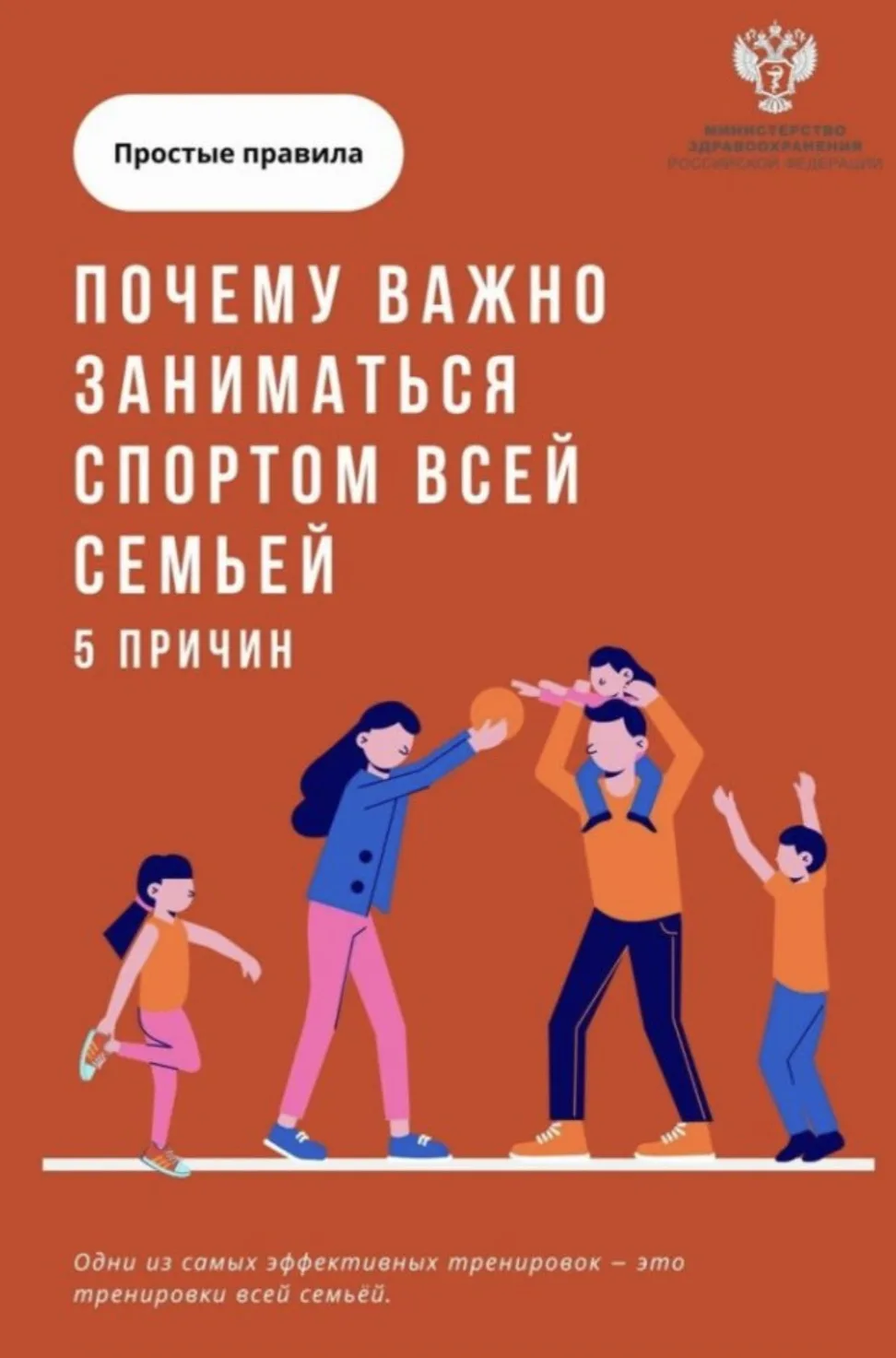 Неделя информирования о важности физической активности.
Низкая физическая активность (ФА), наряду с 