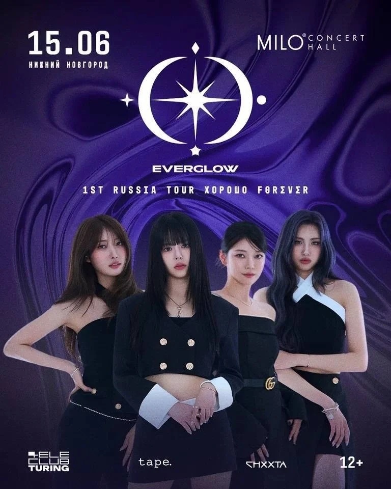 EVERGLOW в Нижнем Новгороде уже совсем скоро!
