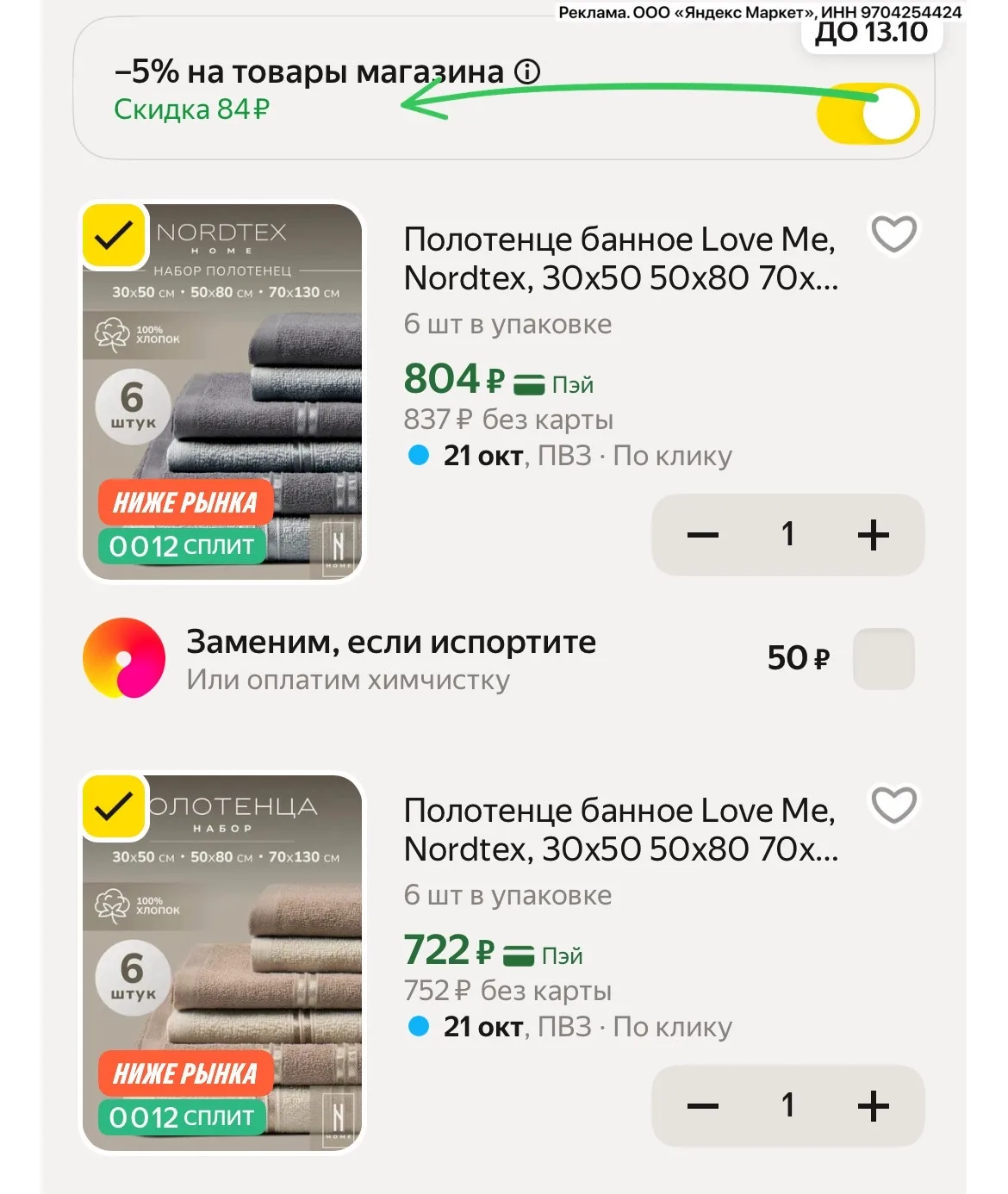 🔥Выносим! Супер цена на хлопковые полотенца 6 шт
