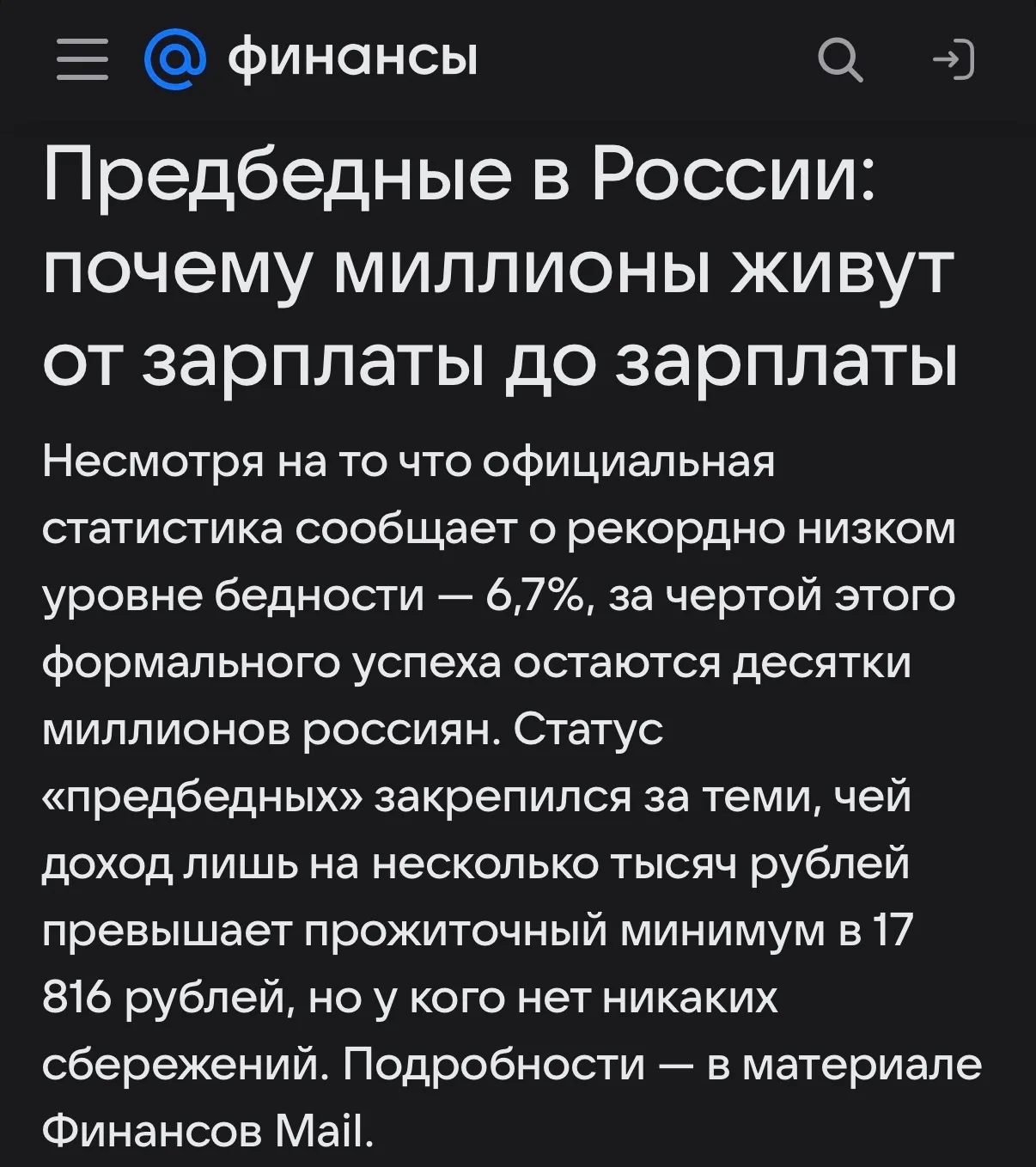 60% россиян не могут купить холодильник или стиральную машину без кредита, утверждает и...