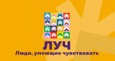 🎉 Творчество без границ: стартовал прием заявок на Международный фестиваль «ЛУЧ — 2026»!