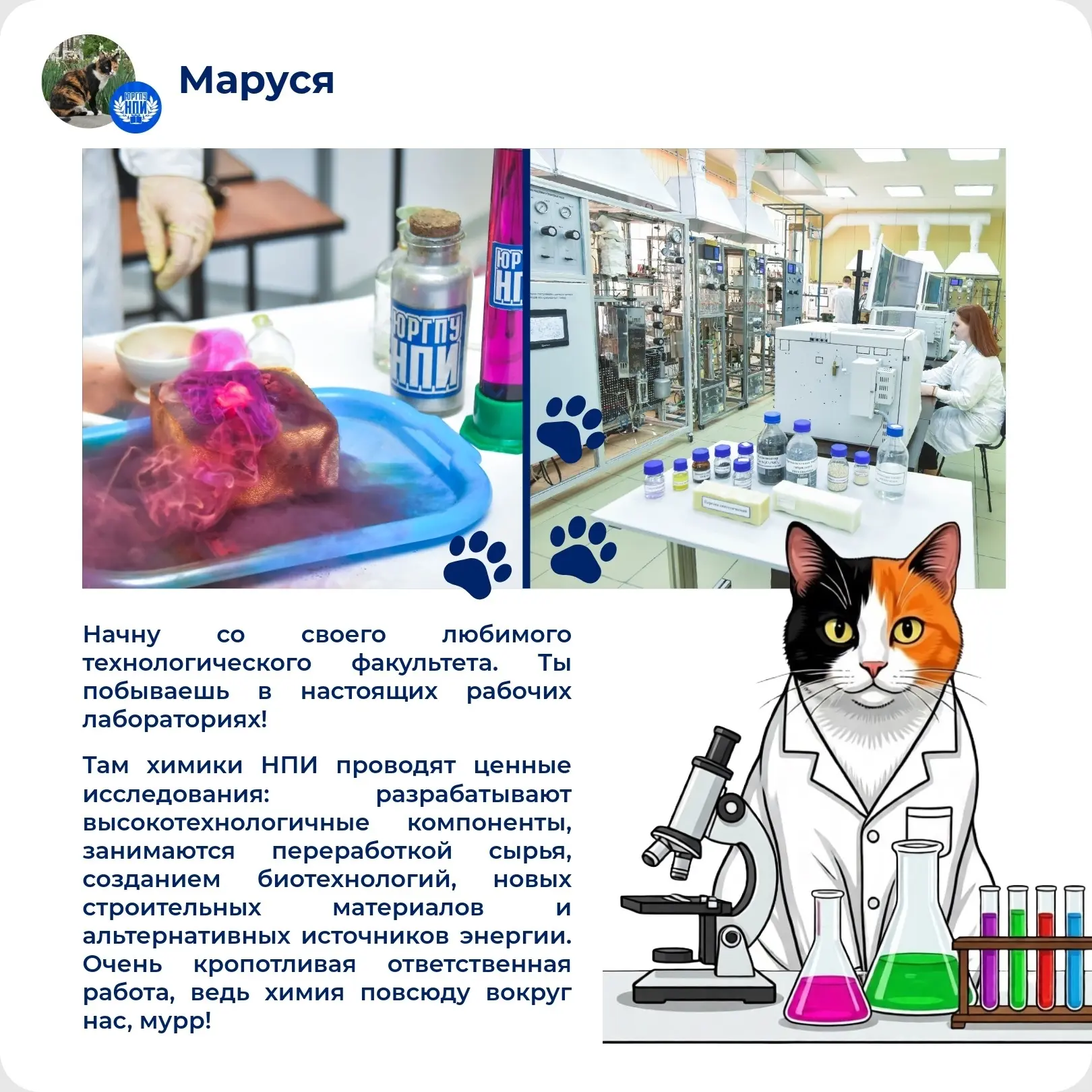 😎  Ну что, абитуриенты? Готовы к завтрашнему Дню открытых дверей?  🎓  Новочеркасский политех ждёт ва