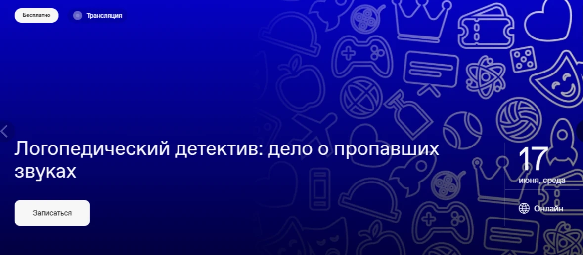 17 июня 2026 г. в 14:00 (мск) 
в целях просвещения родителей (законных представителей) детей дошколь