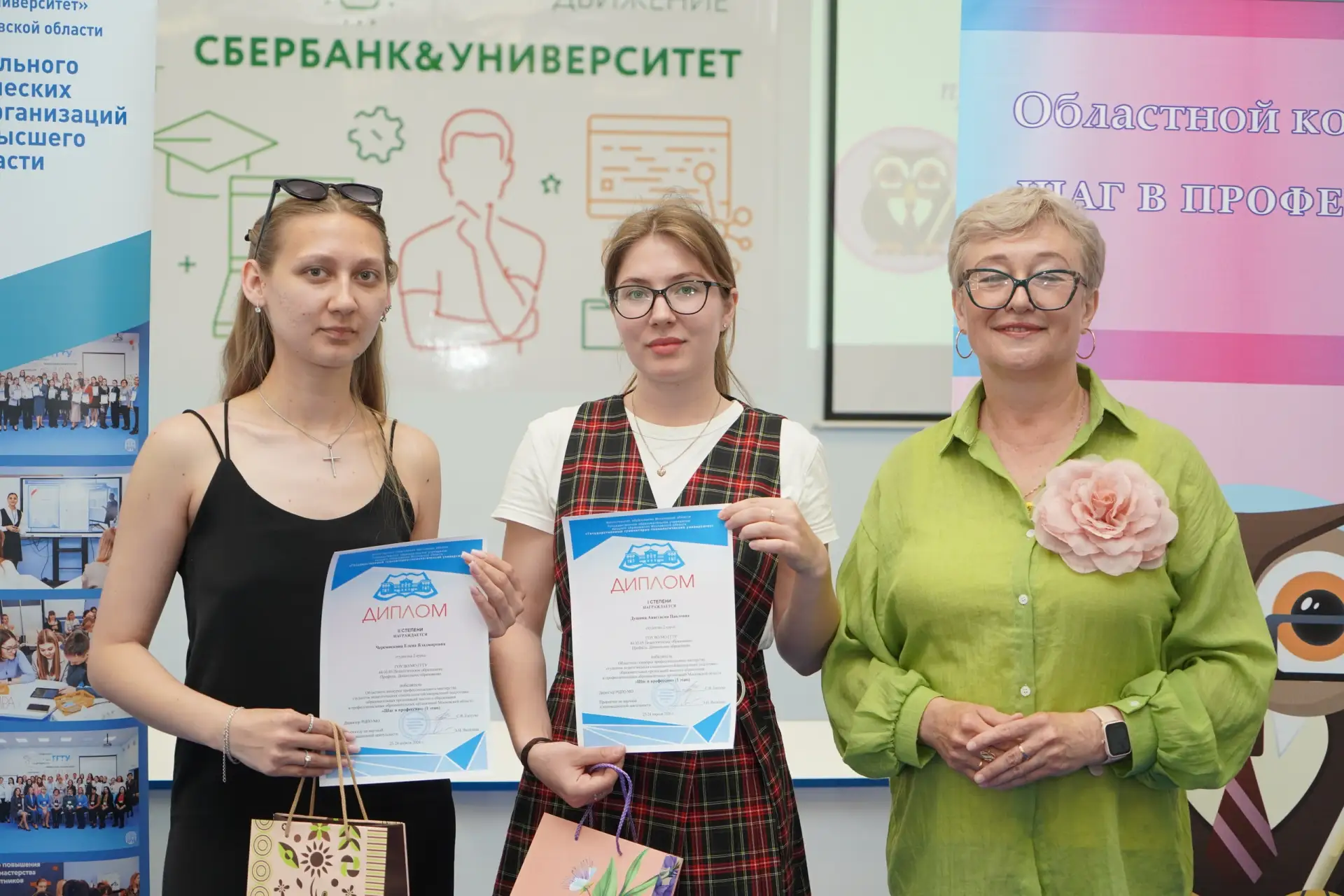 Шаг к успеху: состоялось чествование победителей и лауреатов первого, внутривузовского этапа областн