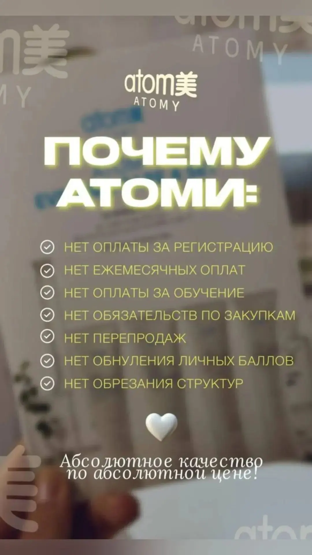Вот почему я в Атоми 👆😇 потому что ты не один, поддержка со всех сторон, главное твое...