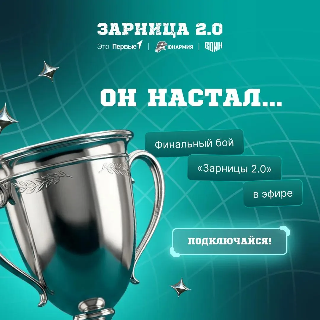 НАЧИНАЕМ ФИНАЛЬНЫЙ БОЙ!