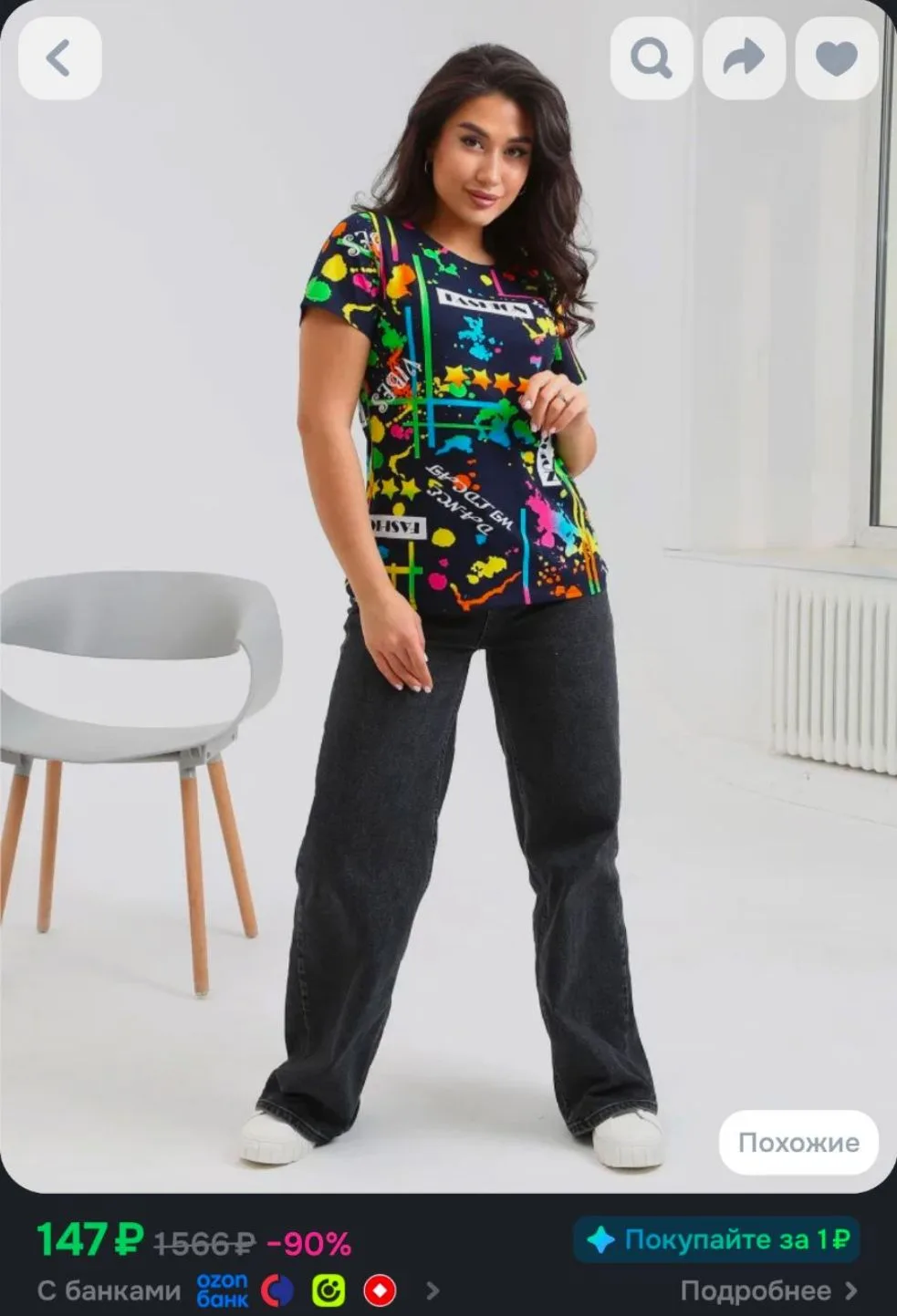 Футболка Textile shop 1 шт