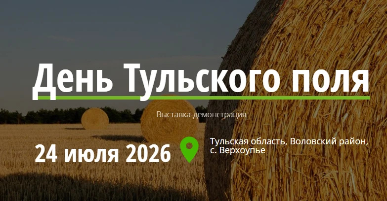 24 июля в селе Верхоупье Воловского района пройдёт традиционный праздник «День Тульског...