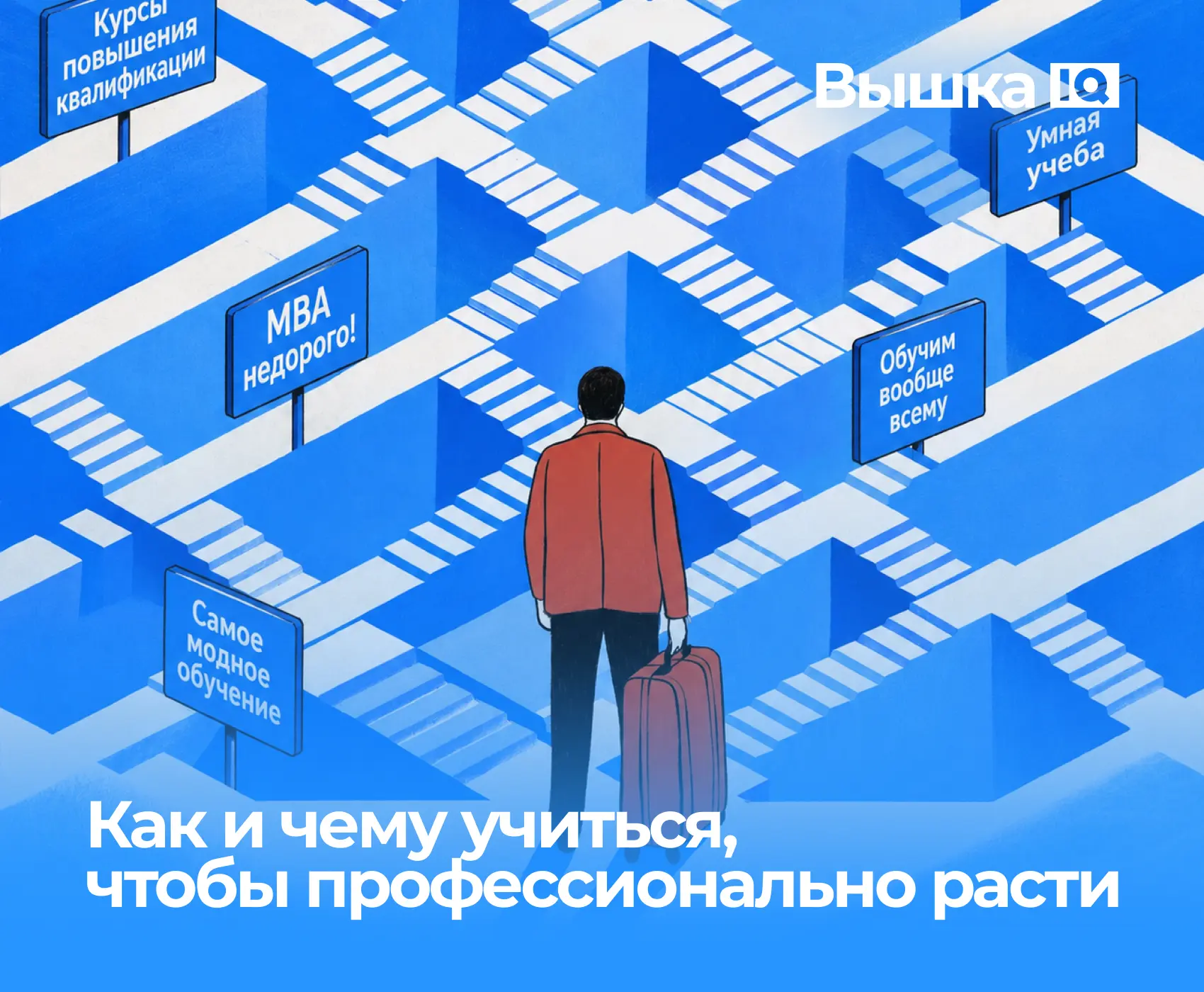 Профессиональный мир вошел в эру постоянных изменений, скорость обновления технологий б...