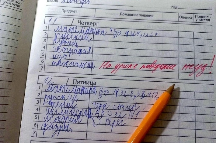 Оценку за поведение для 2-8-х классов в школах РФ введут с 1 сентября