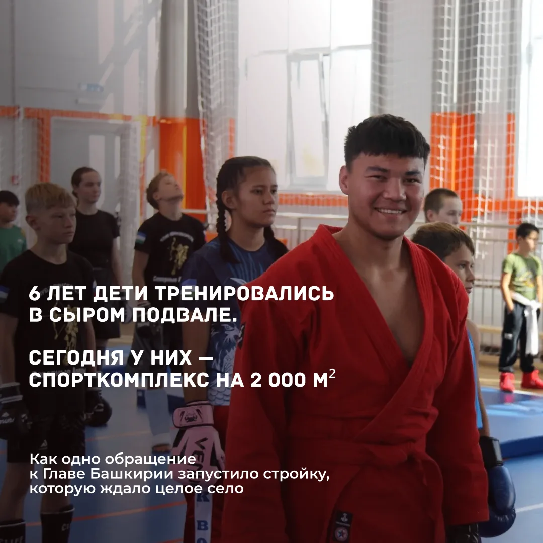 В карточках прочитайте красивую историю о том, как в Абзелиловском районе появился новы...