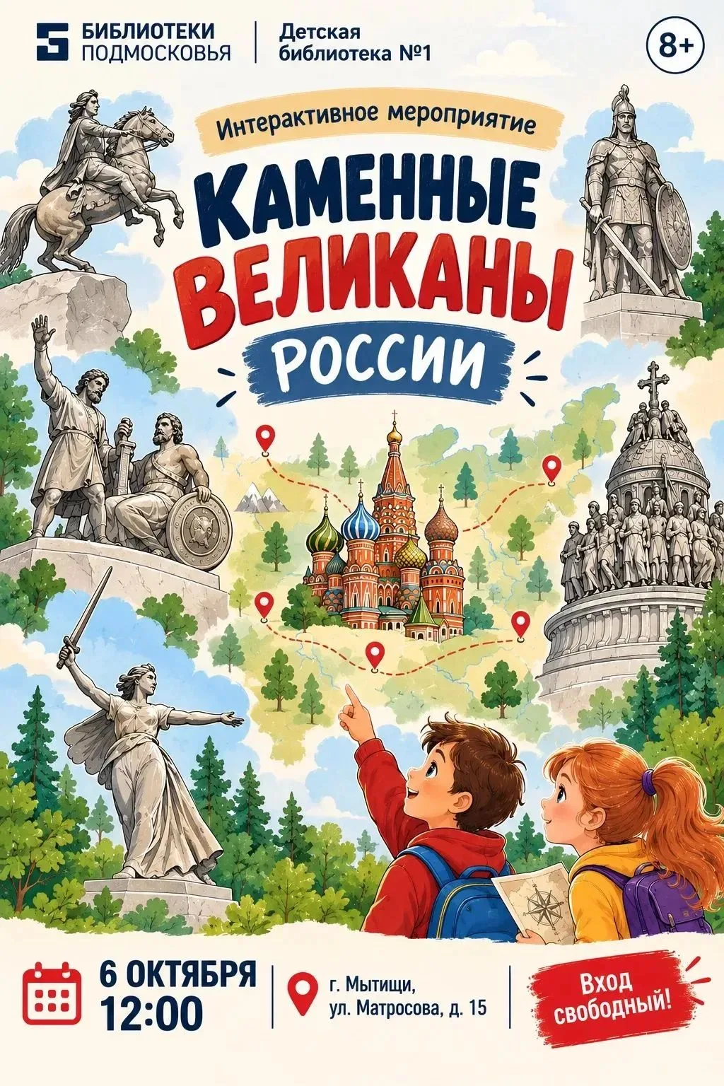 🏛️ Приглашаем в путешествие по России!
