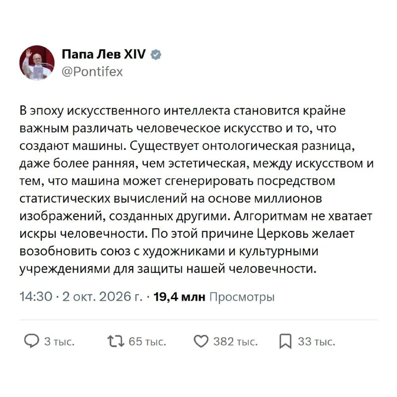 😇 Папа Римский выступил в поддержку живых художников