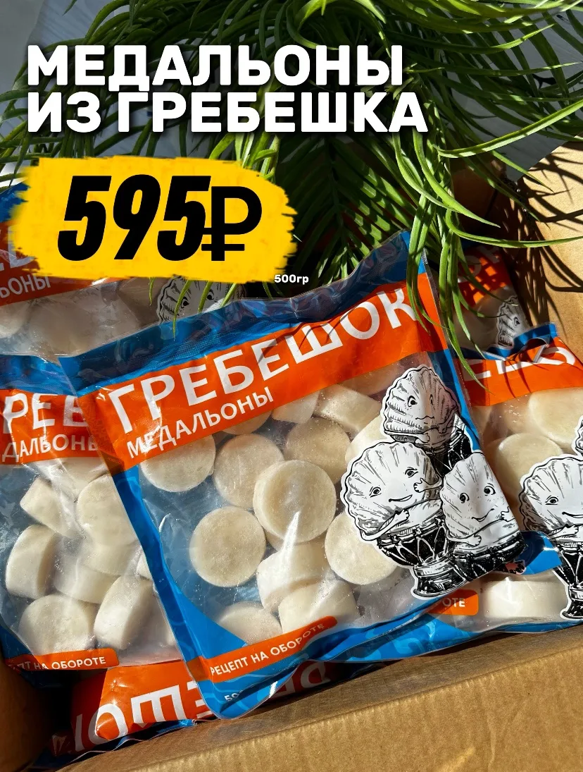 ⭐МОРСКОЙ ДЕЛИКАТЕС⭐