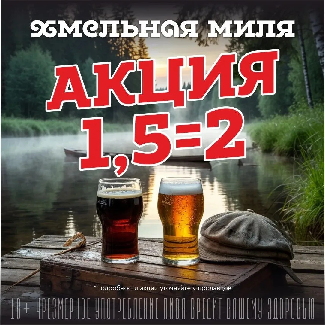 Друзья, у нас для вас отличная новость! 🍻