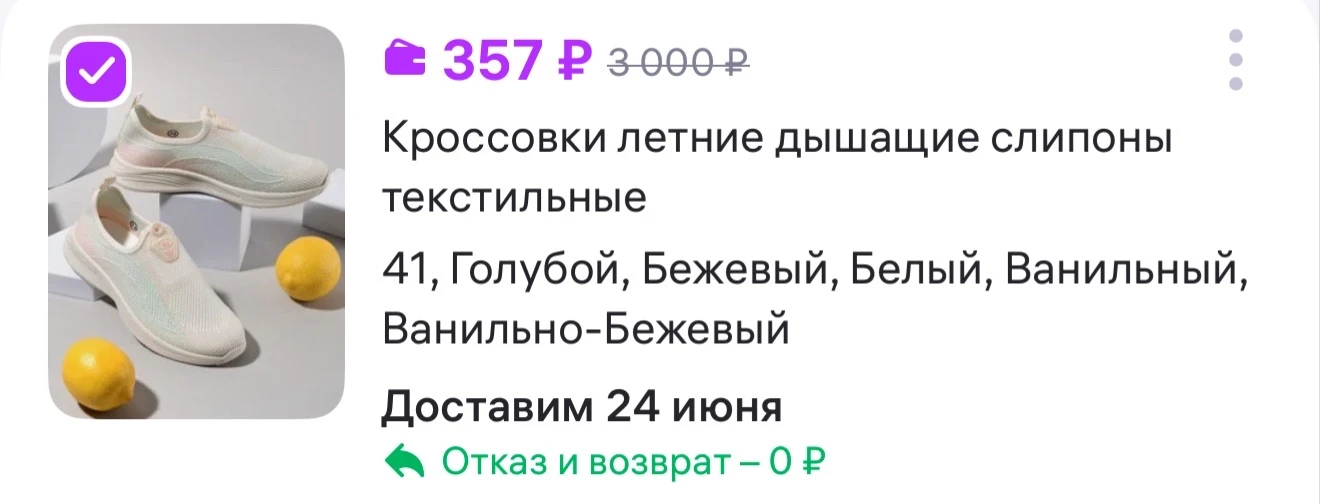 Кроссовки летние дышащие слипоны текстильные

https://www.wildberries.ru/catalog/1101264181/detail.a
