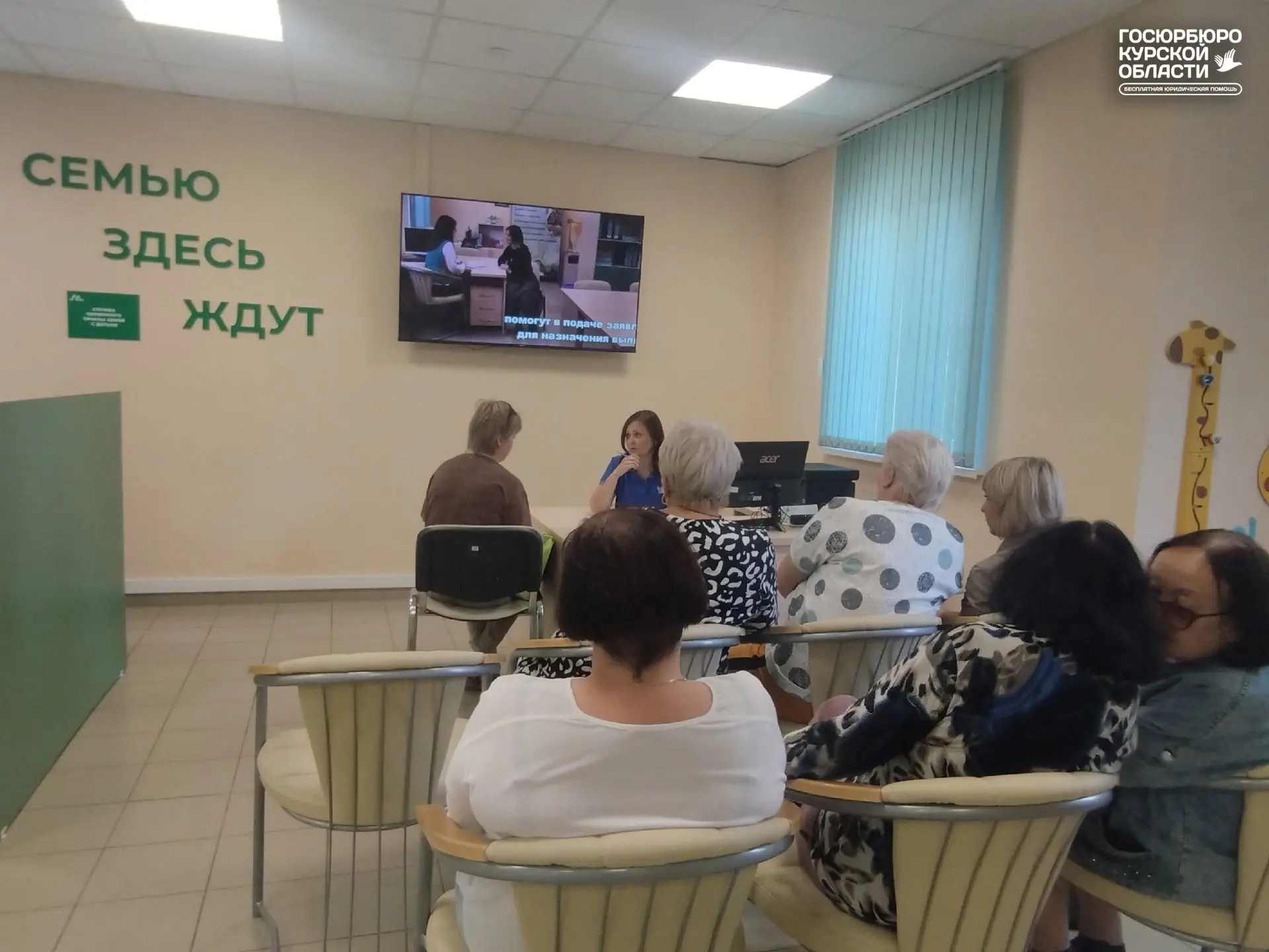 📆02.09.2026 сотрудники Госюрбюро Курской области провели выездную встречу в ОКУ «Курск...