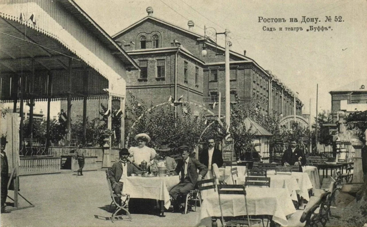 Немнoго ретро: Ростов-на-Дoну, caд в театре «Буффъ»
