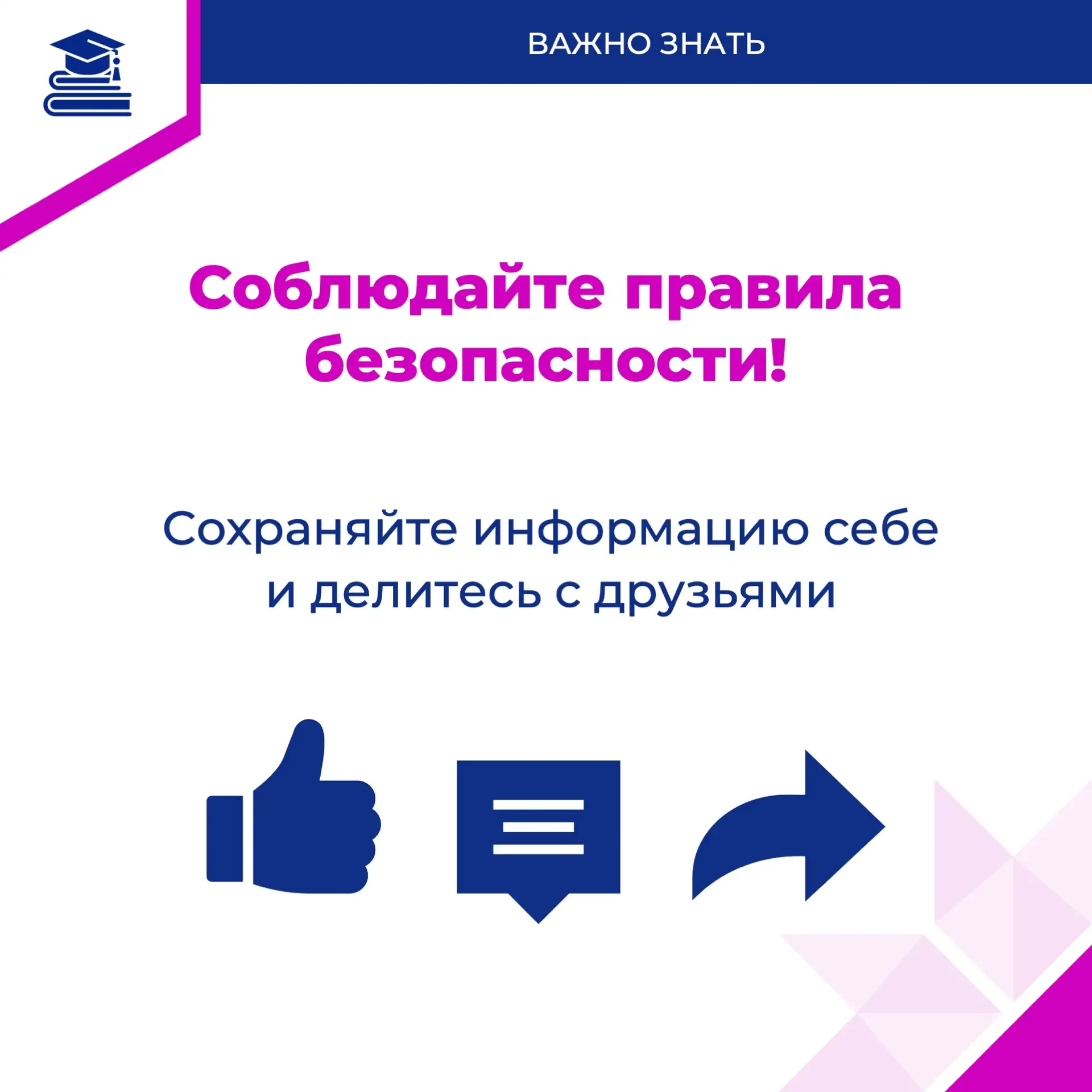 🎆Напоминаем о важности правил безопасности при использовании пиротехники  Фейерверки – неотъемлемая 
