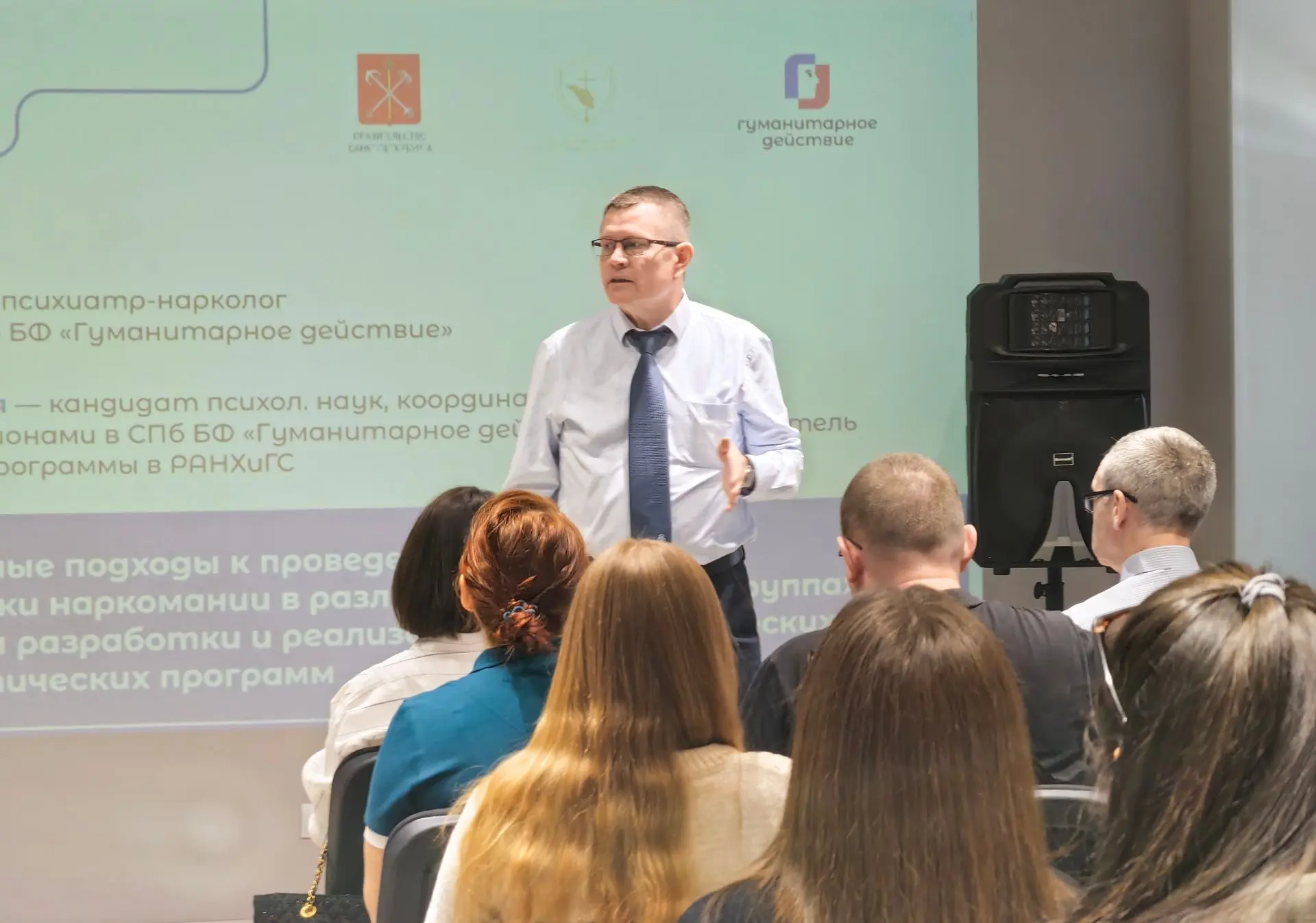 В Санкт-Петербурге стартовал цикл семинаров по профилактике наркомании  14 апреля 2026 года в Санкт-