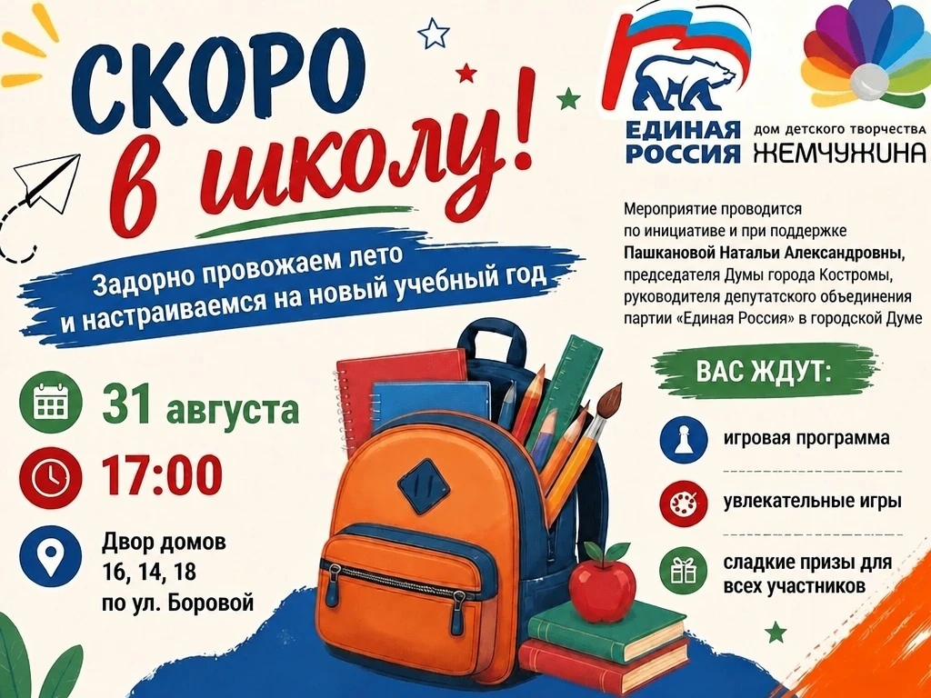 Приглашаем Всех на замечательный праздник💥
