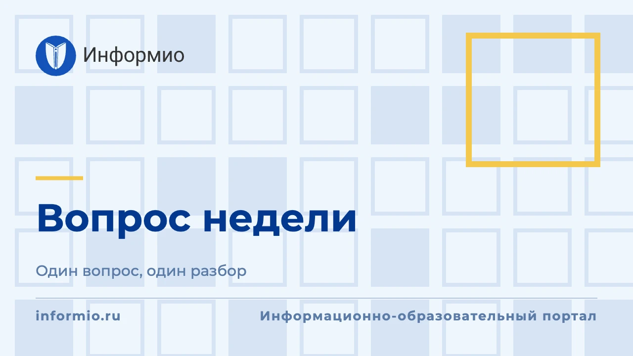 🎓 Демоэкзамен - главная форма ГИА: как распределять часы и оплачивать работу ГЭК?