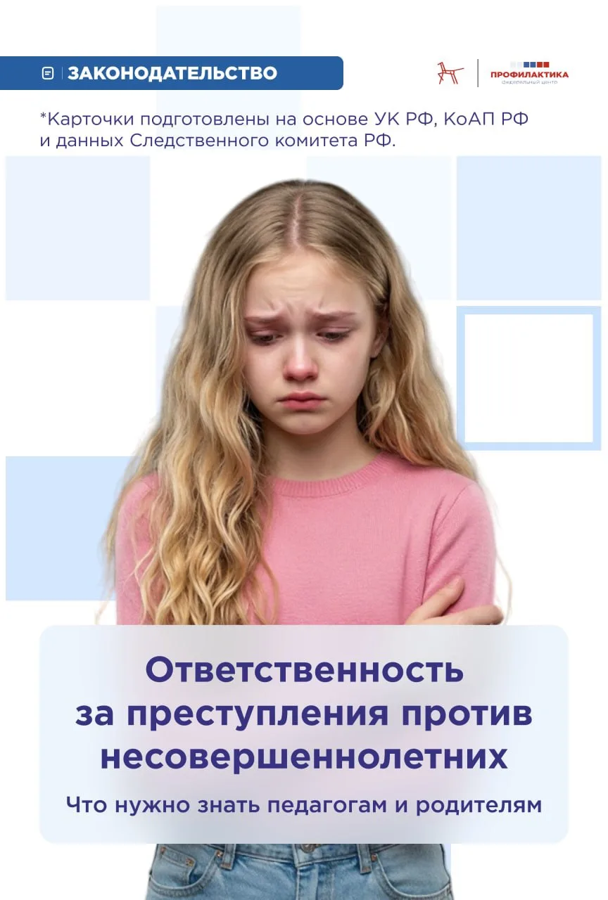 В работе с детьми критически важно вовремя замечать тревожные сигналы: внезапную замкнутость, страх,