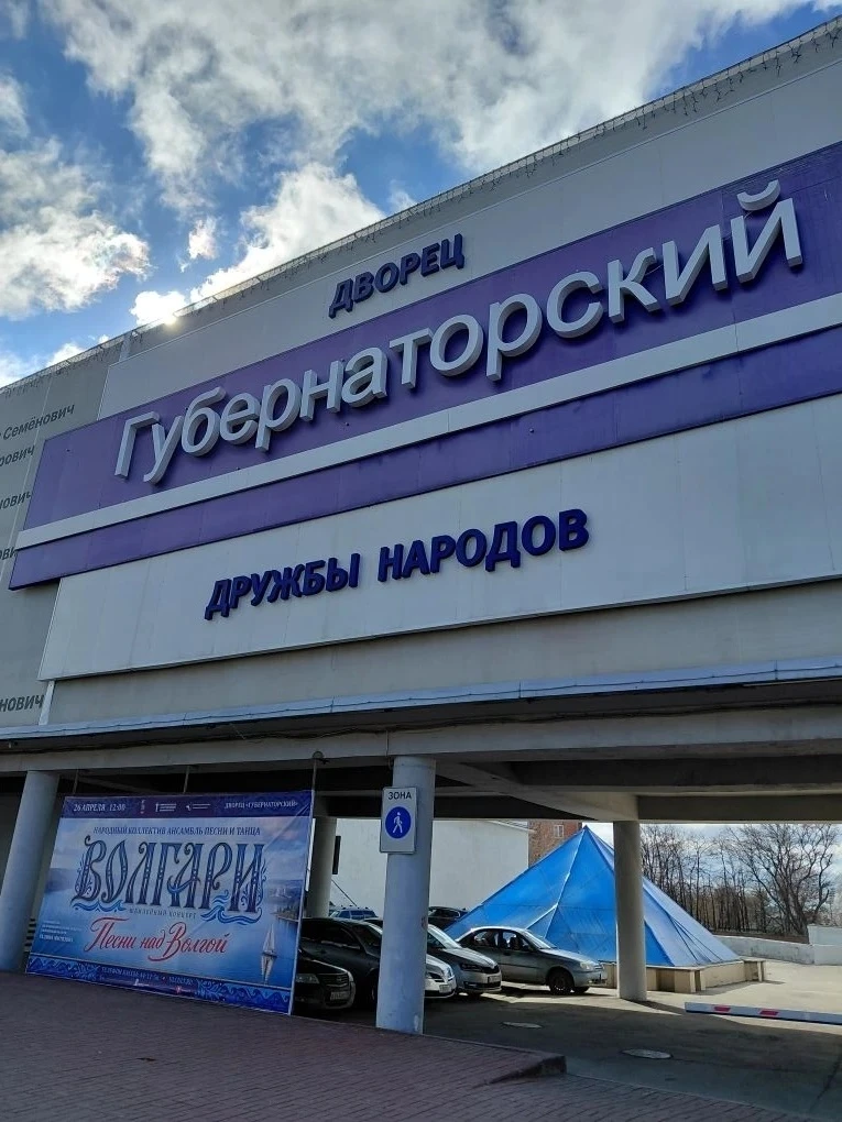 📅 22 апреля наш девятый класс посетил удивительное мероприятие в губернаторском театре, посвященное 