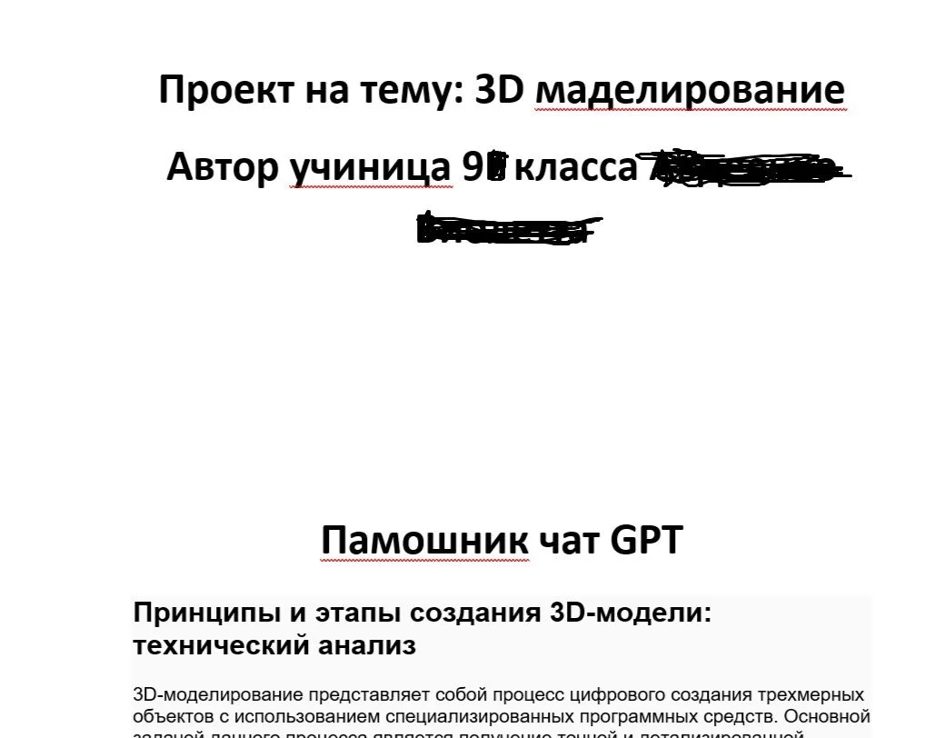 Супер грамотный обучающийся!!!