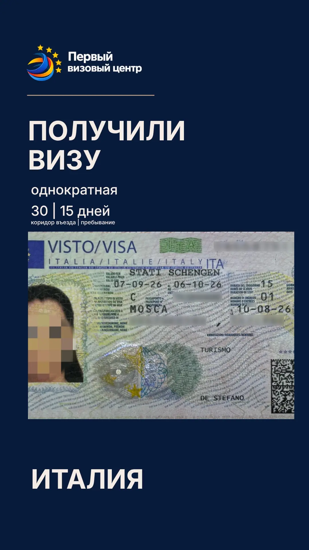 🇮🇹 ВИЗА В ИТАЛИЮ: ГДЕ ЧАЩЕ ВСЕГО ОШИБАЮТСЯ