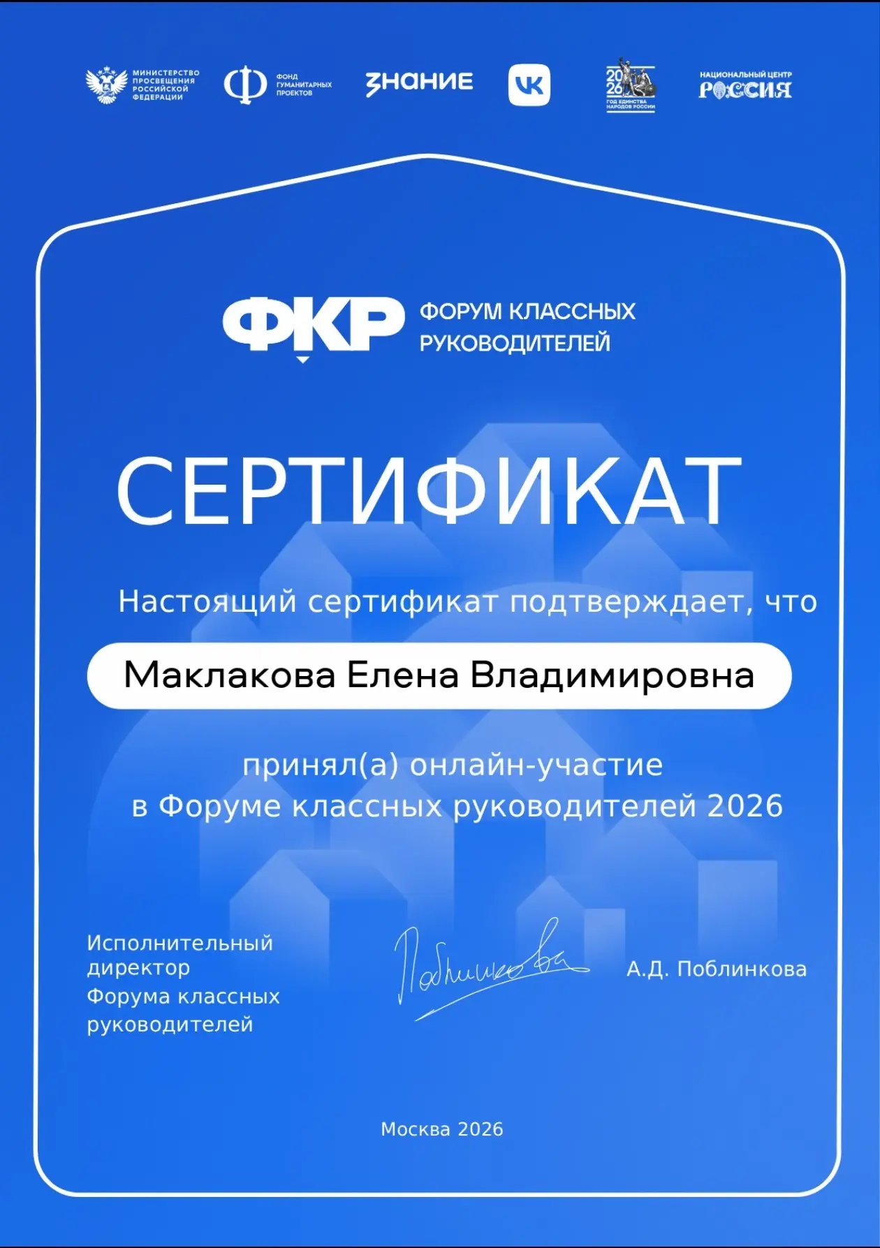 ✨ С 30 сентября по 2 октября 2026 года в самом сердце нашей страны, в Москве, на уникал...