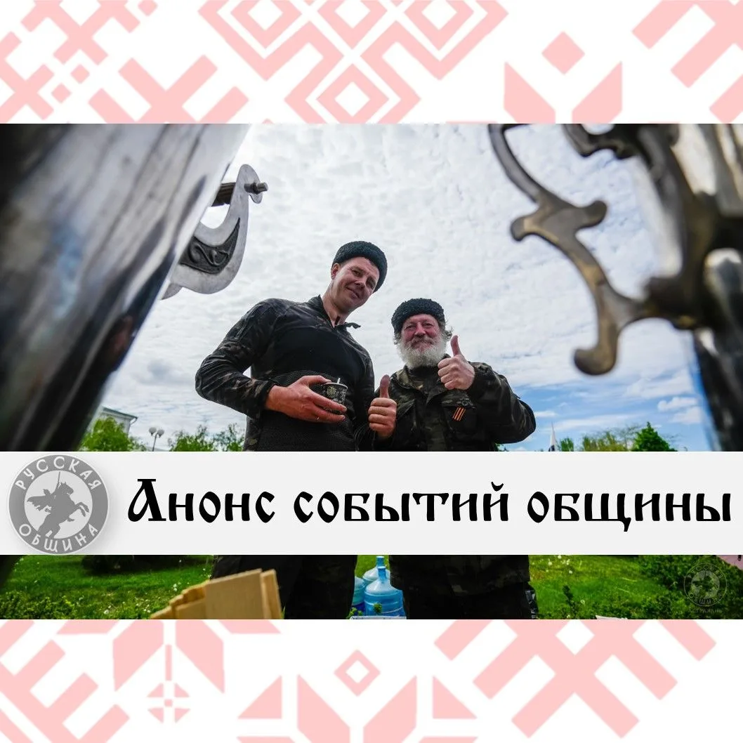 Братья и сестры! Делимся с вами предстоящими событиями и приглашаем присоединиться, раз...
