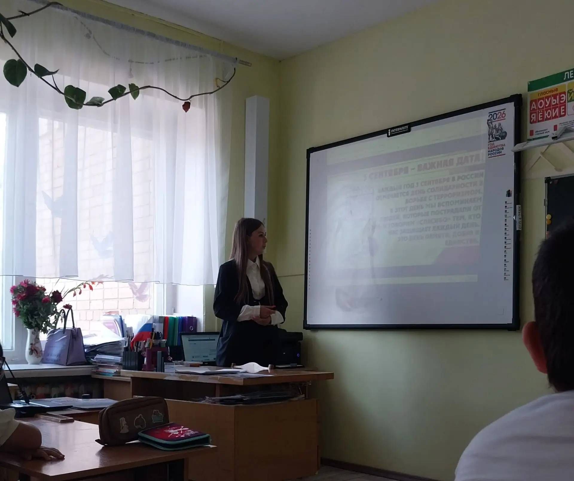 Во 2 классе прошёл классный час, посвящённый Дню солидарности в борьбе с терроризмом.