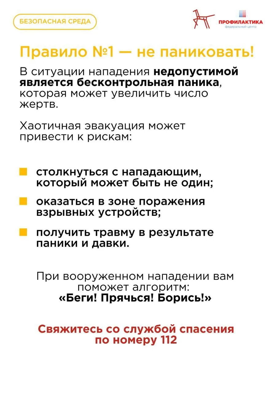 «Вовлечение детей и подростков в деструктивные и противоправные группы — это не просто ...