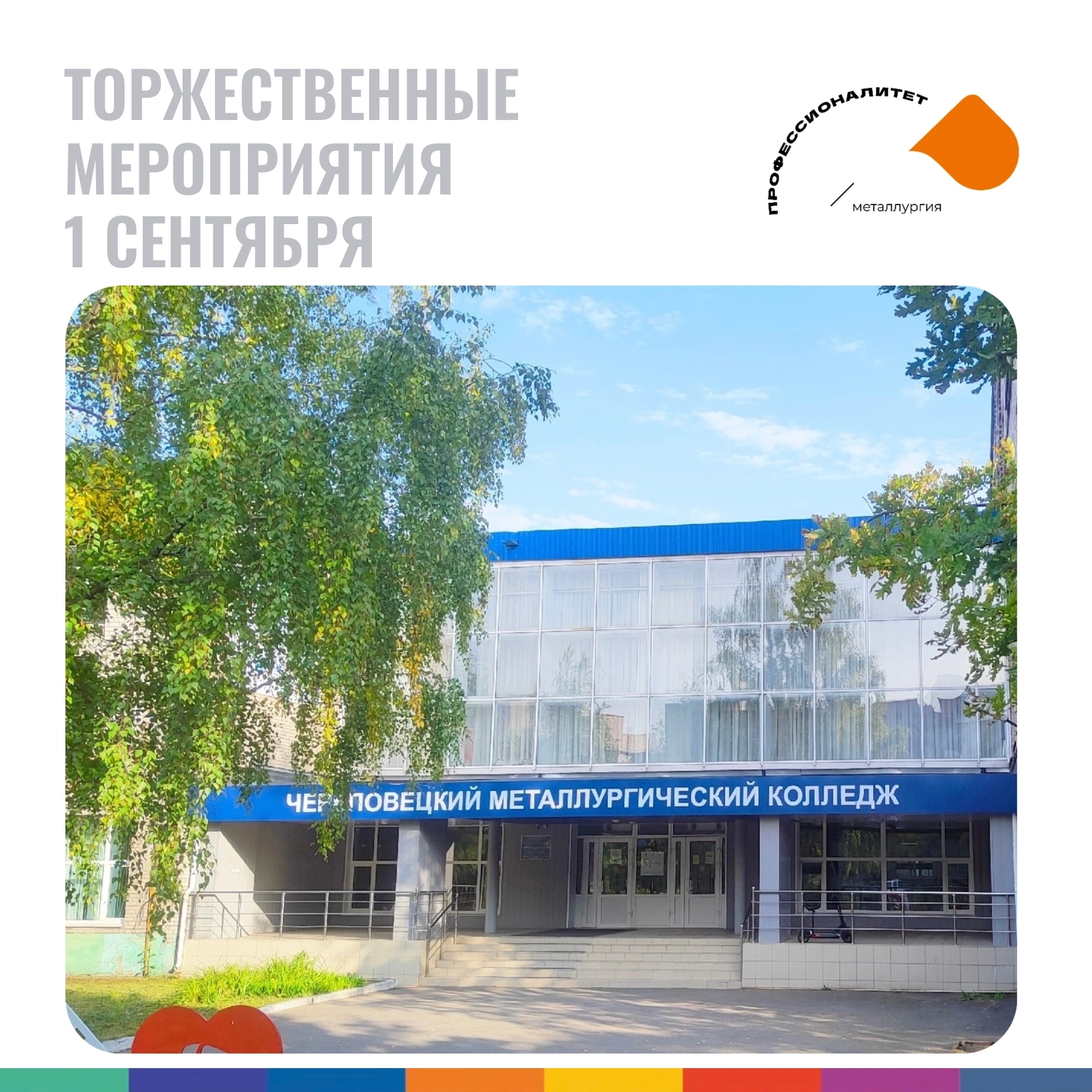 Уважаемые первокурсники и родители (законные представители) первокурсников!