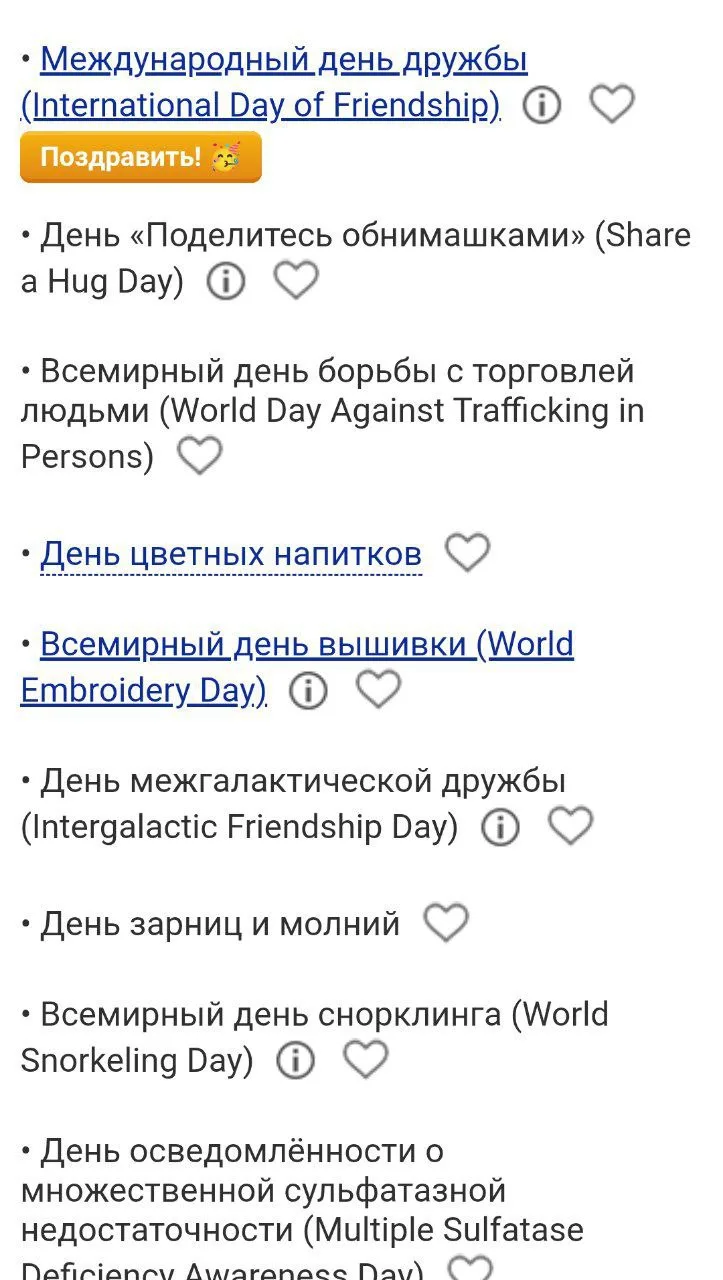 Это же как надо любить людей, чтобы "Дружбой" назвать бензопилу?

***

В день человеку для счастья н