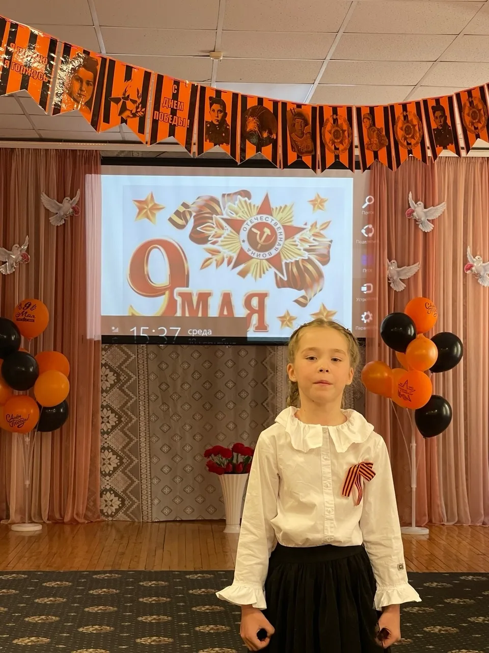 День Победы