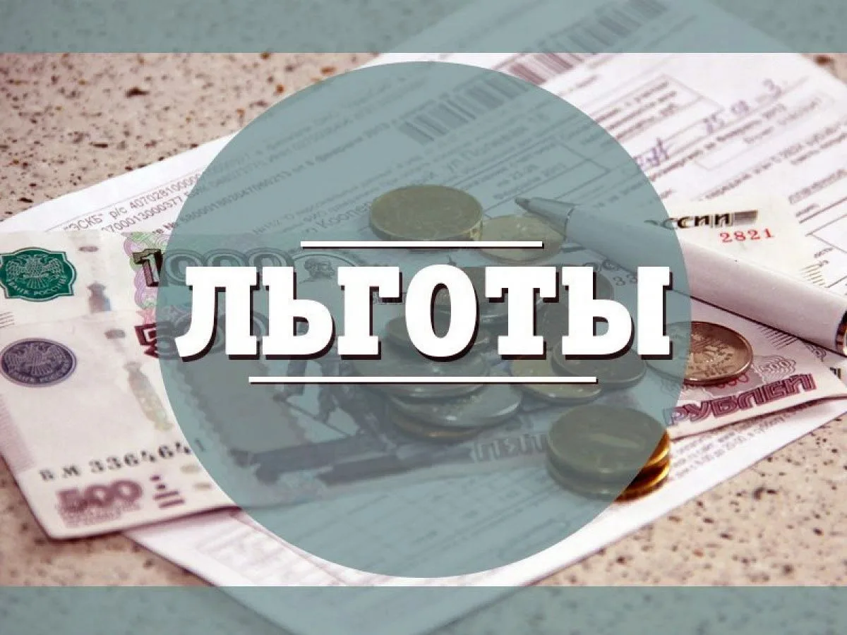 В Алтайском крае ежемесячная денежная компенсация (ЕДК) расходов на оплату жилого помещ...