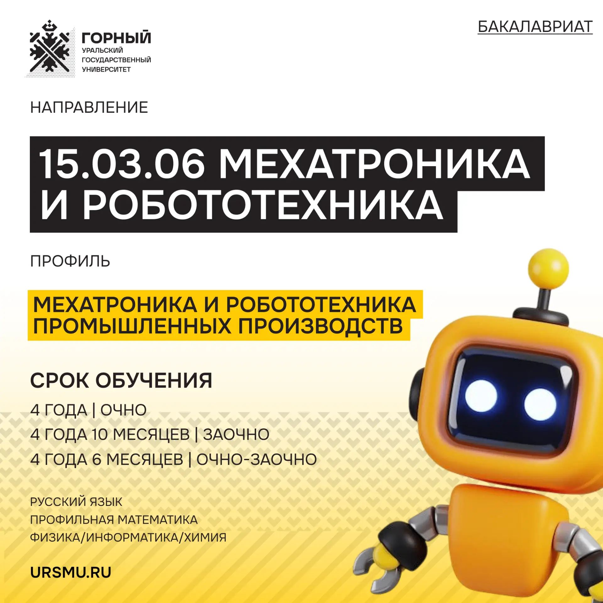 👀 «На кого пойти учиться?!»