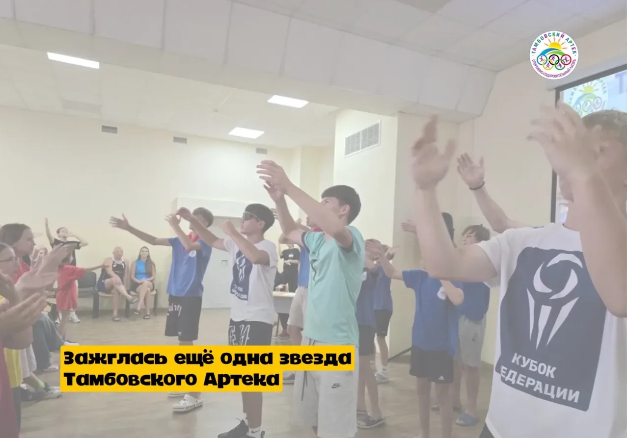 🎉 АРТЕКОВСКАЯ ЗВЕЗДА ЗАЖГЛАСЬ!