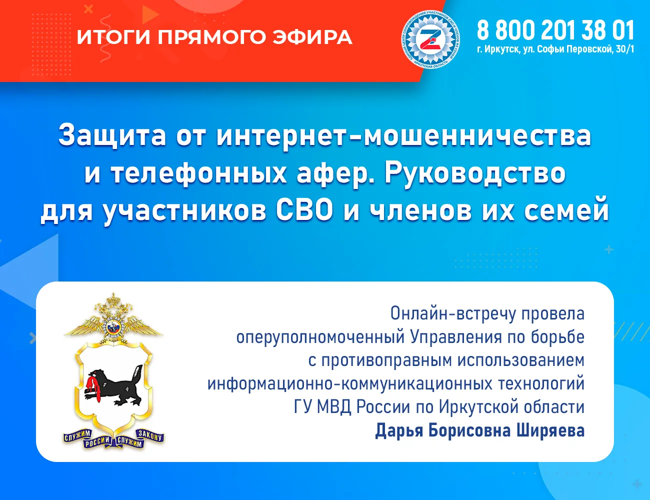 Резюме прямого эфира