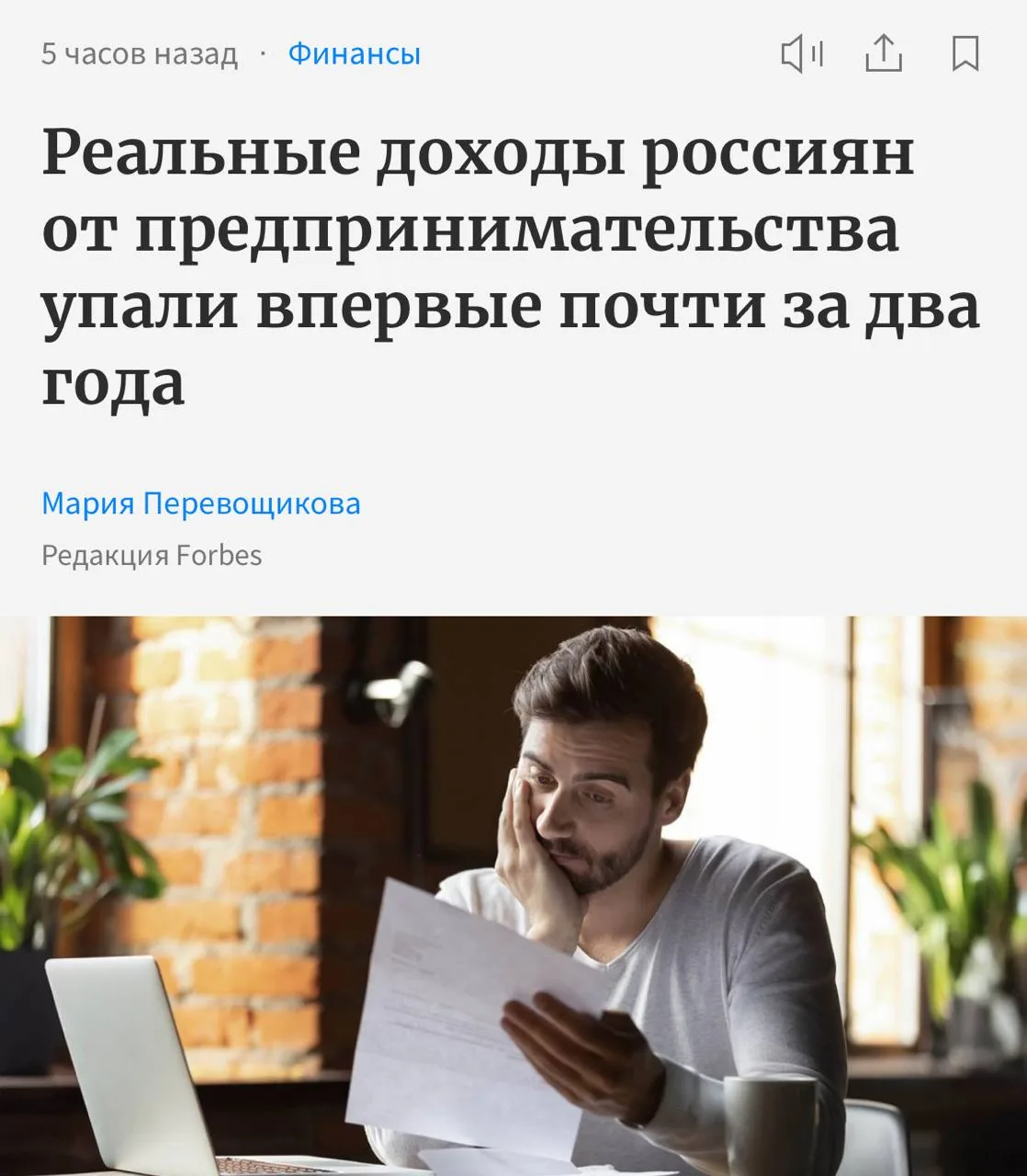 Реальные доходы российских предпринимателей по итогам первого квартала 2026 года впервые почти за дв