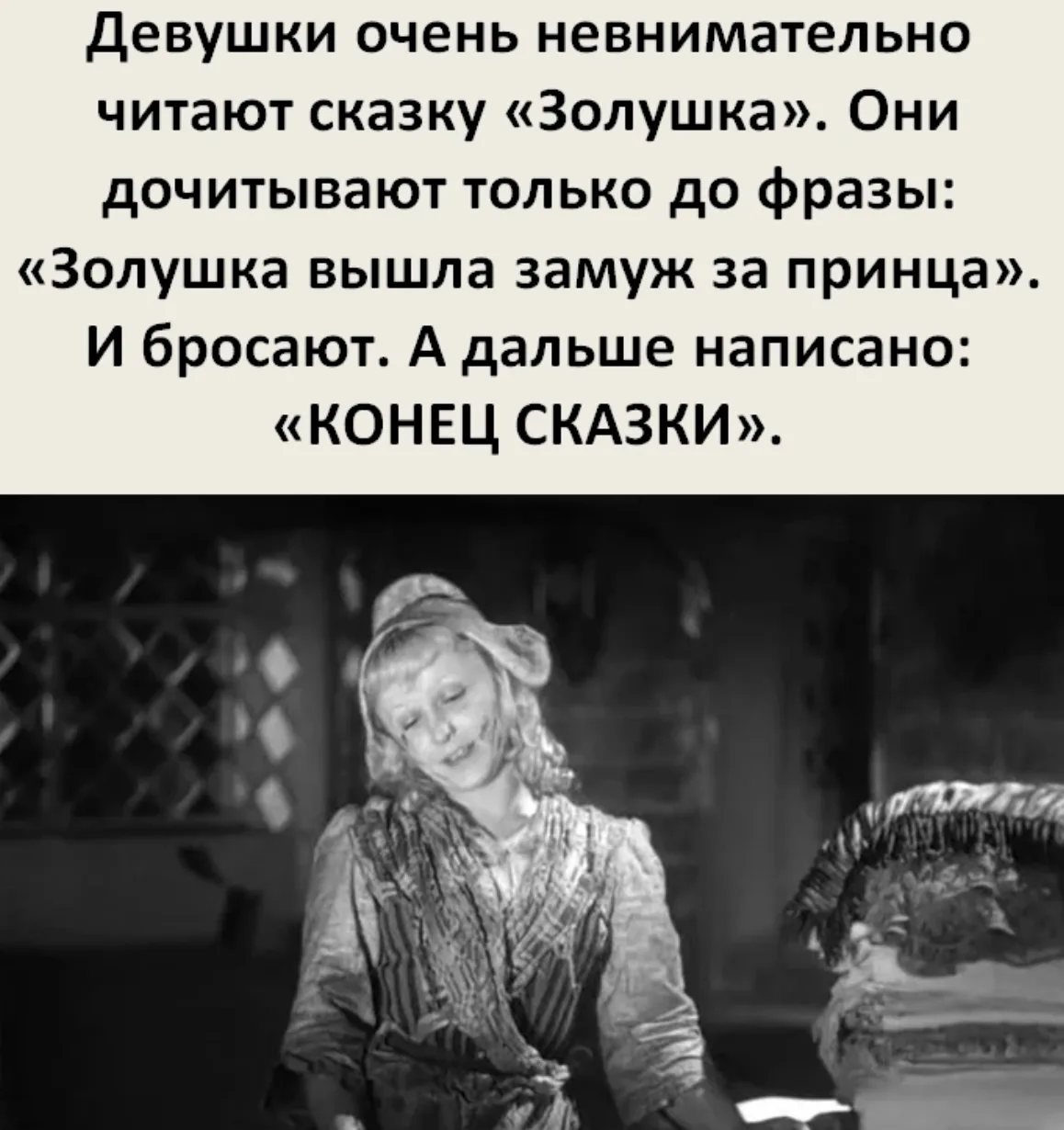 БРАК С ПРИНЦЕМ — ЭТО ВСЕГО ЛИШЬ КОНЕЦ ИЛЛЮЗИЙ И НАЧАЛО БЫТОВОЙ РЕАЛЬНОСТИ!