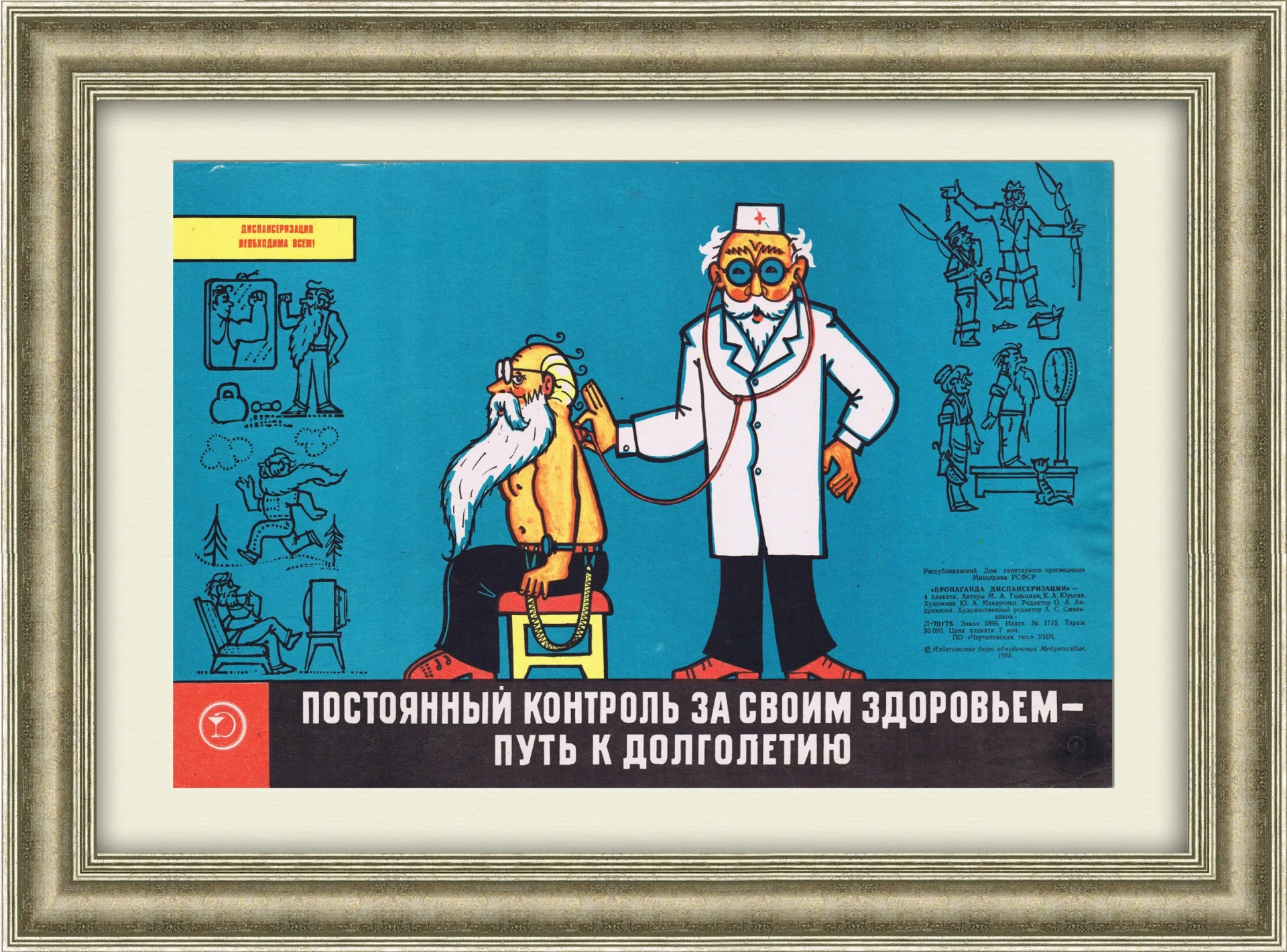 Чек-лист по-настоящему взрослого человека:
✅ Зарплата.
✅ Ипотека.
❌ Знание, что с организмом всё ок.