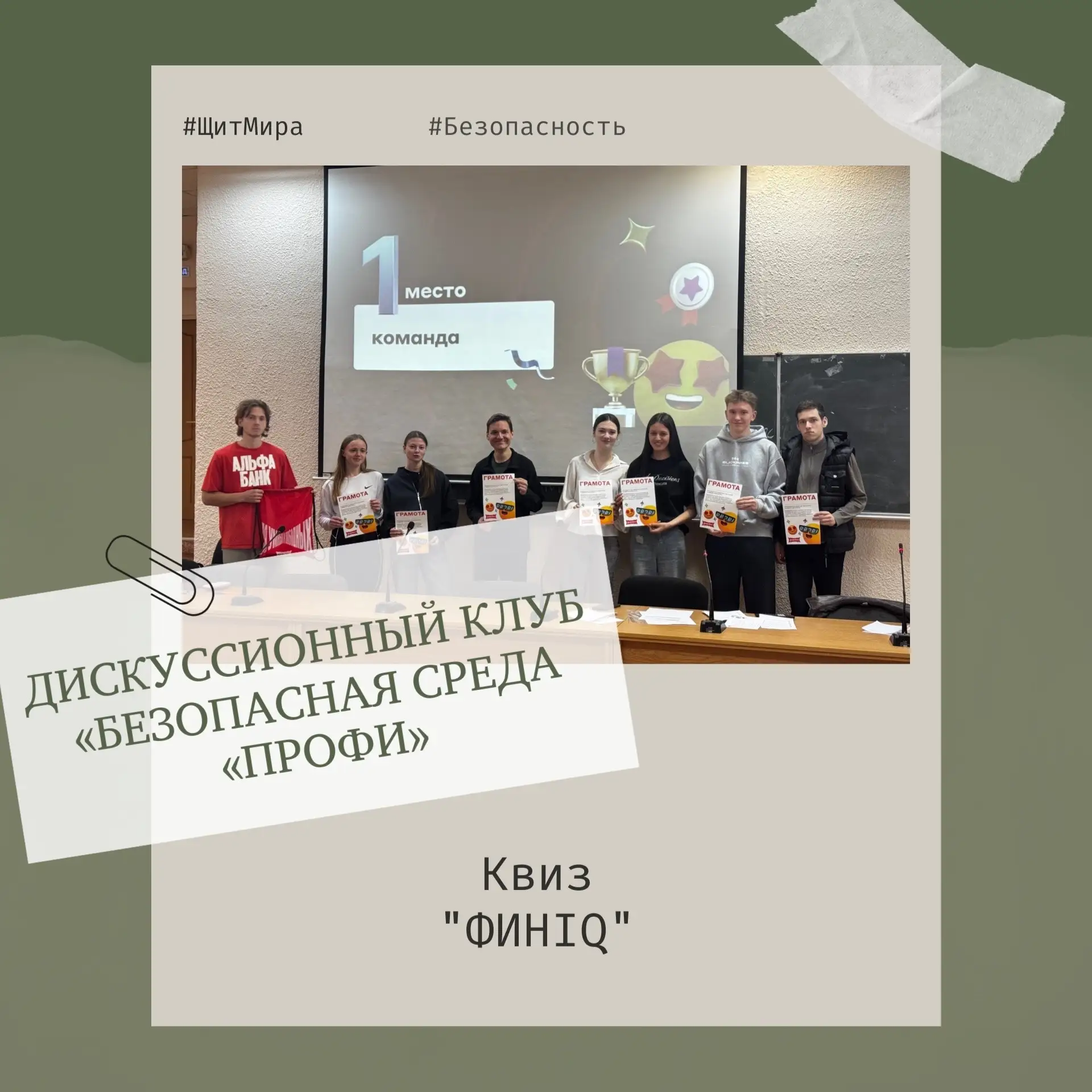 ФИНАНСОВАЯ БЕЗОПАСНОСТЬ НАПРЯМУЮ ЗАВИСИТ ОТ ПРЕДПРИНИМАЕМЫХ НАМИ РЕШЕНИЙ!