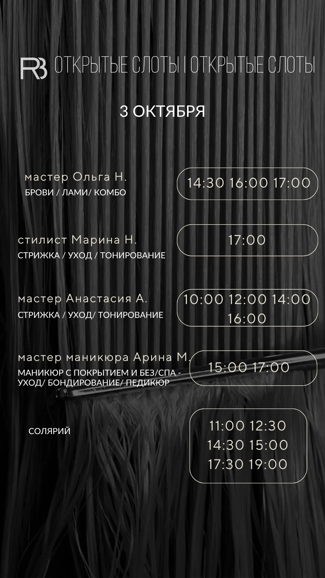 Онлайн запись https://n2311425.yclients.com/