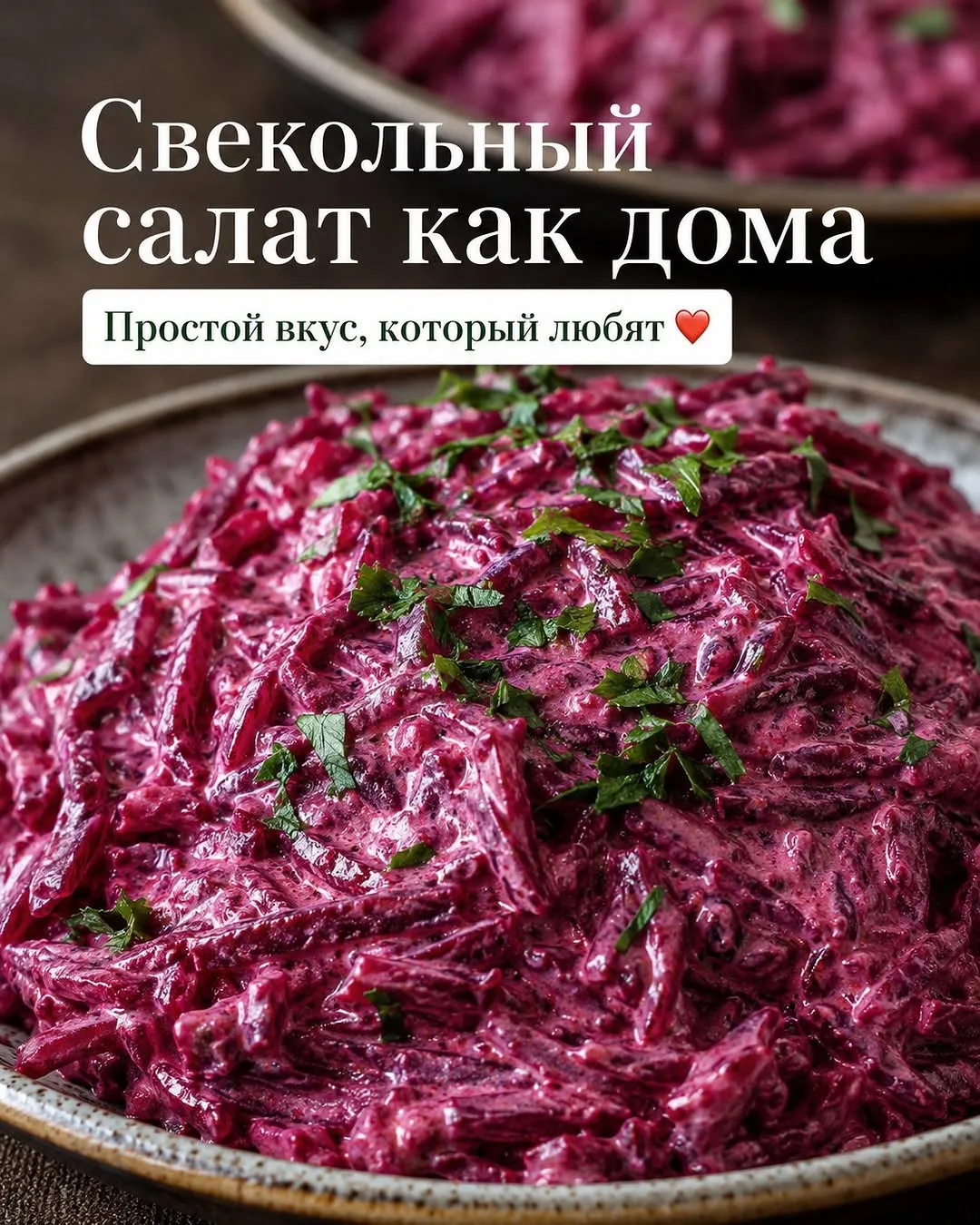 🧄Салат из свеклы с чесноком
#рецепты

Ингредиенты↓
Свёкла (отварная) — 2 шт.
Чеснок — 1 зубчик
Майо